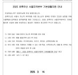 2025 초록우산 서울지역본부 기본생활지원 안내 :: 가정통신문 :: 성재중학교 성재중학교 :: 가정통신문 :: 2025 초록우산 서울지역본부... 