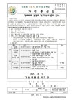 2025 학교 교육 설명회 및 학부모 총회 안내 :: 가정통신문 :: 다산새봄중학교 다산새봄중학교 :: 가정통신문 :: 2025 학교 교육 설명회 및... 