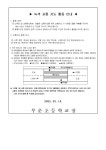 [안내] 2025학년도 녹색교통지도 일정 :: 가정통신문 :: 부춘초등학교 부춘초등학교 :: 가정통신문 :: [안내] 2025학년도 녹색교통지도 일정