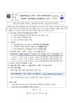 2025학년도 1학기 상주수학체험센터 방과후 수학체험(수학클리닉) 안내 :: 가정통신문 :: 상주초등학교 상주초등학교 :: 가정통신문... 