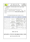 일죽초등학교