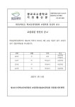 2025학년도 학교운영위원회 교원위원 당선자 공고 :: 가정통신문 :: 광교호수중학교 광교호수중학교 :: 가정통신문 :: 2025학년도... 