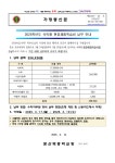 2025학년도 숙박형 현장체험학습비 납부 안내 :: 가정통신문 :: 문산북중학교 문산북중학교 :: 가정통신문 :: 2025학년도 숙박형... 