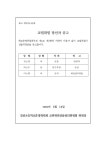 제29기 학교운영위원회 교원위원 당선자 공고 :: 공지사항 :: 강천초등학교 강천초등학교 :: 공지사항 :: 제29기 학교운영위원회 교원위원 당선자... 