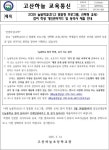 고산하늘초등학교 고산하늘초등학교 :: 공지사항 :: [고산하늘초] 2025 늘봄학교(초1,2 맞춤형 프로그램, 선택형 교육) 참여학생 개인관리카드... 