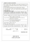 위(Wee)클래스 이용 및 상담 사전 동의 안내 :: 가정통신문 :: 구평초등학교 구평초등학교 :: 가정통신문 :: 위(Wee)클래스 이용 및 상담 사전 동의... 