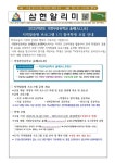 안내 :: 가정통신문 :: 삼현초등학교 삼현초등학교 :: 가정통신문 :: 2025 의정부공유학교 올래 1기 지역맞춤형 프로그램 안내 가정통신문 안내