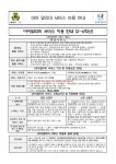 아이알리미 서비스 이용 안내 :: 가정통신문 :: 인천운서초등학교 인천운서초등학교 :: 가정통신문 :: 아이알리미 서비스 이용 안내