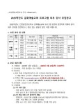 2025 귤현초 문화예술교육 외부 강사 모집 공고 :: 공지사항 :: 인천귤현초등학교 인천귤현초등학교 :: 공지사항 :: 2025 귤현초 문화예술교육... 