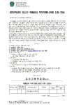 카페씨유 학부모매니저회 신청 안내 :: 가정통신문 :: 유신고등학교 유신고등학교 :: 가정통신문 :: 카페씨유 학부모매니저회 신청 안내