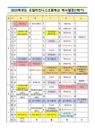 2025학년도 학사일정 안내(25.3.4.기준) :: 공지사항 :: 신일비즈니스고등학교 신일비즈니스고등학교 :: 공지사항 :: 2025학년도 학사일정... 