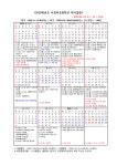 2025학년도 학사일정 :: 공지사항 :: 서정리초등학교 서정리초등학교 :: 공지사항 :: 2025학년도 학사일정