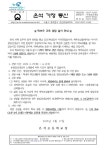 2025학년도 1학기 학부모 교육 상담 실시 안내 :: 공지사항 :: 은석초등학교 은석초등학교 :: 공지사항 :: 2025학년도 1학기 학부모 교육 상담... 