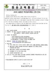 동송초등학교