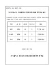 2025학년도 퇴계중학교 학부모회 임원 당선자 공고 안내 :: 공지사항 :: 퇴계중학교 퇴계중학교 :: 공지사항 :: 2025학년도 퇴계중학교 학부모회... 