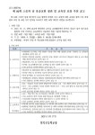일죽초등학교