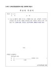 일죽초등학교