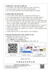 학교폭력 없는 안전하고 행복한 학교 만들기 :: 가정통신문 :: 서울면남초등학교 서울면남초등학교 :: 가정통신문 :: 학교폭력 없는  안전하고... 