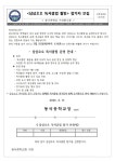 31. 삼삼오오독서클럽 :: 가정통신문 :: 동삭중학교 동삭중학교 :: 가정통신문 :: 31. 삼삼오오독서클럽