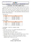 1학기 학부모 상담주간 안내 :: 가정통신문 :: 귀인초등학교 귀인초등학교 :: 가정통신문 :: 1학기 학부모 상담주간 안내