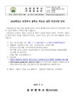 2026학년도 의정부시 중학교 학교군 설정 의견수렴 안내 :: 가정통신문 :: 송양중학교 송양중학교 :: 가정통신문 :: 2026학년도 의정부시 중학교... 