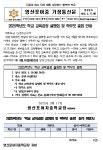 2025학년도 학교 교육과정 설명회 및 학부모 총회 :: 가정통신문 :: 영산포여자중학교 영산포여자중학교 :: 가정통신문 :: 2025학년도 학교... 