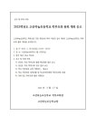 2025학년도 학부모총회 공고 :: 공지사항 :: 고산하늘초등학교 고산하늘초등학교 :: 공지사항 :: 2025학년도 학부모총회 공고