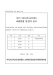 마북초등학교