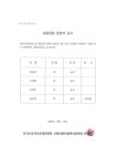 효덕초등학교