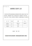 안산중앙초등학교