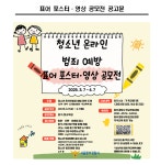 서울광희초등학교
