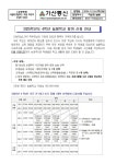 가산초등학교