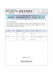 금명초등학교