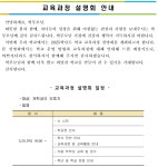 2025 교육과정 설명회 안내 :: 공지사항 :: 경남꿈키움중학교 경남꿈키움중학교 :: 공지사항 :: 2025 교육과정 설명회 안내