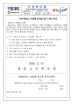 2025학년도 우수 신입생 워크숍 참가 신청 안내 :: 가정통신문 :: 밀양고등학교 밀양고등학교 :: 가정통신문 :: 2025학년도 우수 신입생 워크숍... 