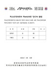 2025학년도 제26기 학교운영위원회 학부모위원 당선자 알림 :: 가정통신문 :: 창명여자중학교 창명여자중학교 :: 가정통신문 :: 2025학년도... 