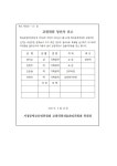서정중학교