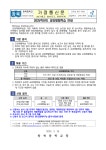 2025-026 2025학년도 교외체험학습 안내 :: 가정통신문 :: 창북중학교 창북중학교 :: 가정통신문 :: 2025-026 2025학년도 교외체험학습 안내