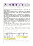 2025학년도 1학기 최소 성취수준 보장지도 안내 :: 가정통신문 :: 호매실고등학교 호매실고등학교 :: 가정통신문 :: 2025학년도 1학기 최소... 