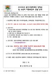 2025년 용인시장학재단 장학금 및 교육비 지원대상자 선발 안내 :: 가정통신문 :: 용신중학교 용신중학교 :: 가정통신문 :: 2025년... 