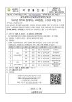 25-36 2025년 명저와 함께하는 교과탐험 수강생 모집 안내 :: 가정통신문 :: 선운중학교 선운중학교 :: 가정통신문 :: 25-36 2025년 명저와... 