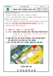 인계초등학교