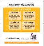 문혜초등학교