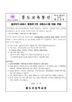흥도초등학교
