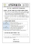 오덕초등학교