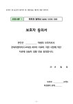 2025년도 학생 ADHD 치료비 지원 사업 안내문 :: 가정통신문 :: 황등초등학교 황등초등학교 :: 가정통신문 :: 2025년도 학생  ADHD 치료비 지원... 