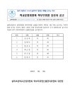 솔뫼초등학교
