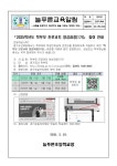 2025학년도 학부모 진로코치 양성과정 참여 안내 :: 공지사항 :: 늘푸른초등학교 늘푸른초등학교 :: 공지사항 :: 2025학년도 학부모 진로코치... 