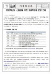2025학년도 신입생을 위한 고교학점제 운영 안내 :: 가정통신문 :: 공항고등학교 공항고등학교 :: 가정통신문 :: 2025학년도 신입생을 위한... 