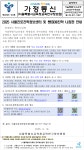 2025 서울진로진학정보센터 및 쎈(SEN)진학 나침판 안내 :: 가정통신문(교육청) :: 태강삼육초등학교 태강삼육초등학교 :: 가정통신문(교육청)... 